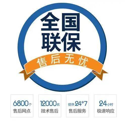 咸阳通用(ge)冰箱服务中心